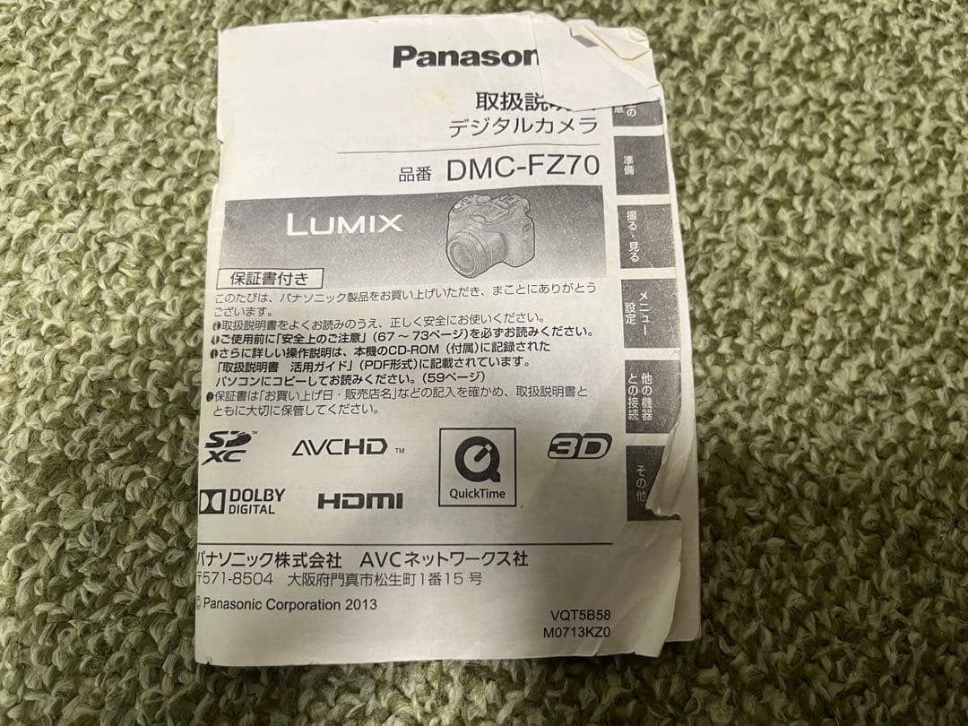 LUMIX DMC-FZ70 値下げ可能