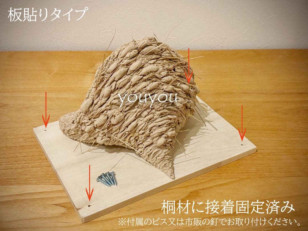 ★本家youyou作★リアルなツバメの人工巣★壁付けタイプ未使用品★説明書付属