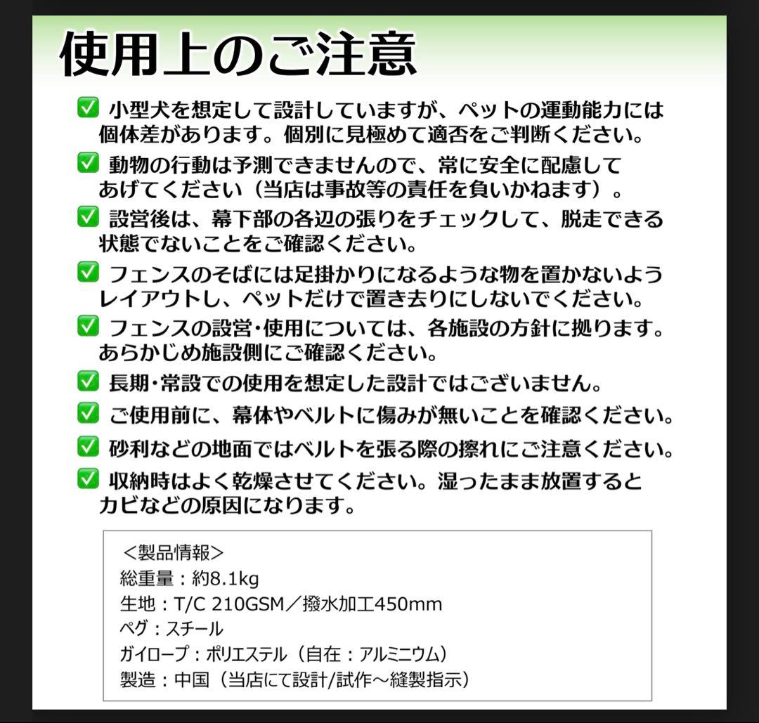新品　ONE FIELD アウトドア　ペットサークル　ドッグラン　ドッグフェンス