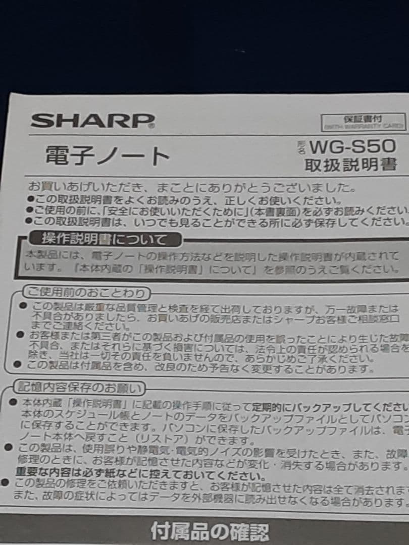 ✨極美品✨電子ノート WG-S50フルセット✨