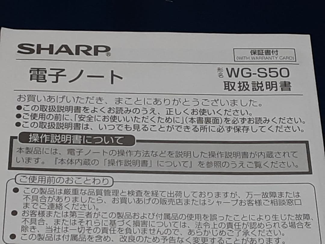 ✨極美品✨電子ノート WG-S50フルセット✨