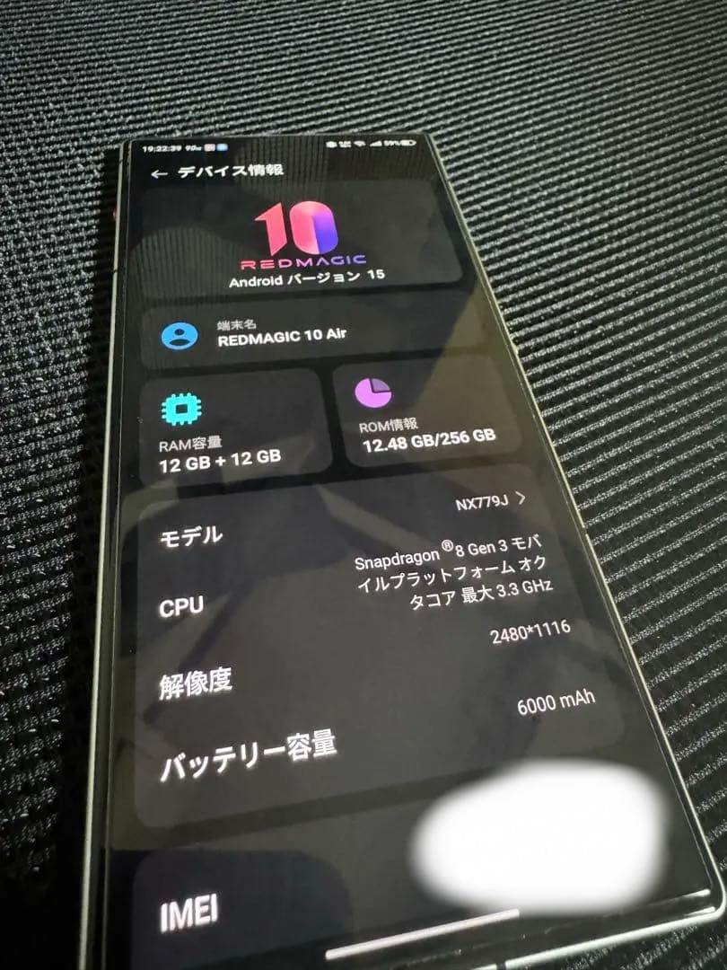REDMAGIC 10 Air SIMフリー ホワイト 12/256