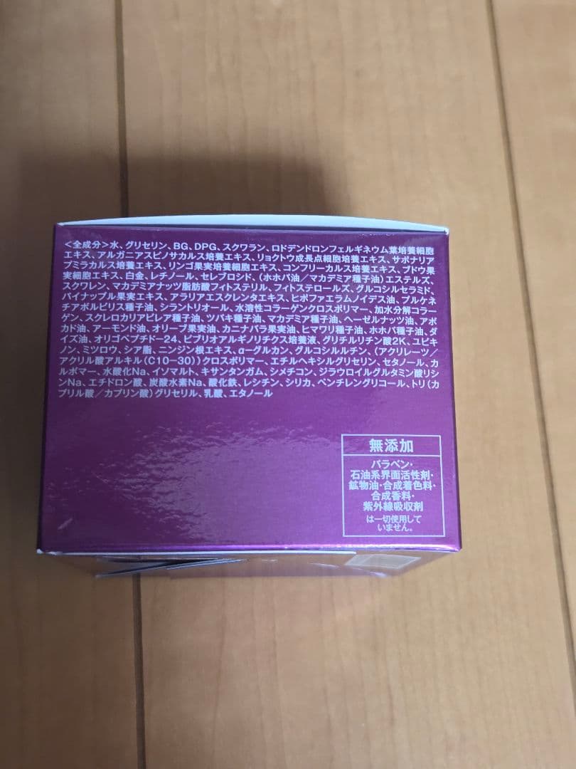 新品 たかの友梨 エステファクト 3Dパーフェクタージェル 50g 2個セット