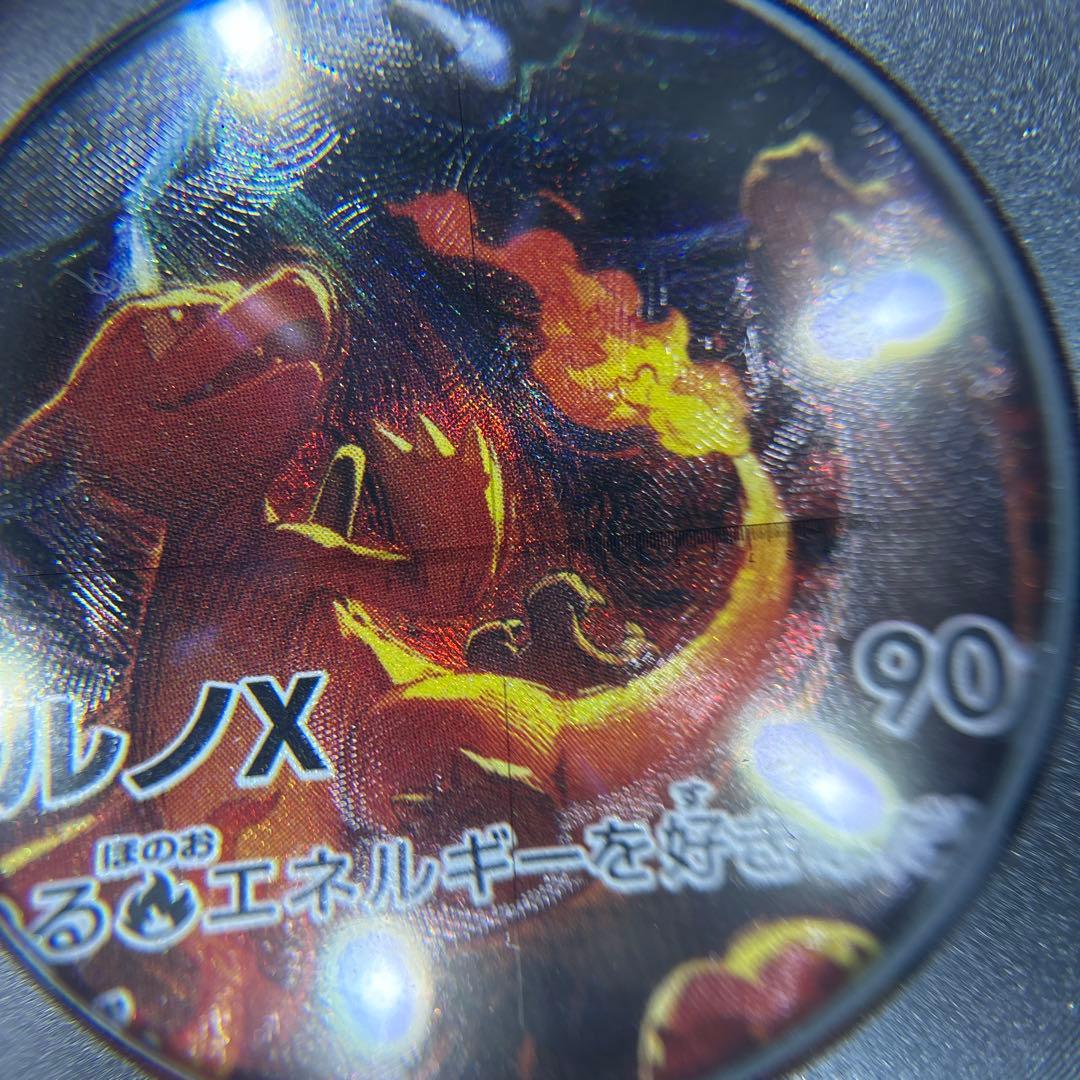 V*U様 メガリザードンX SAR 美品