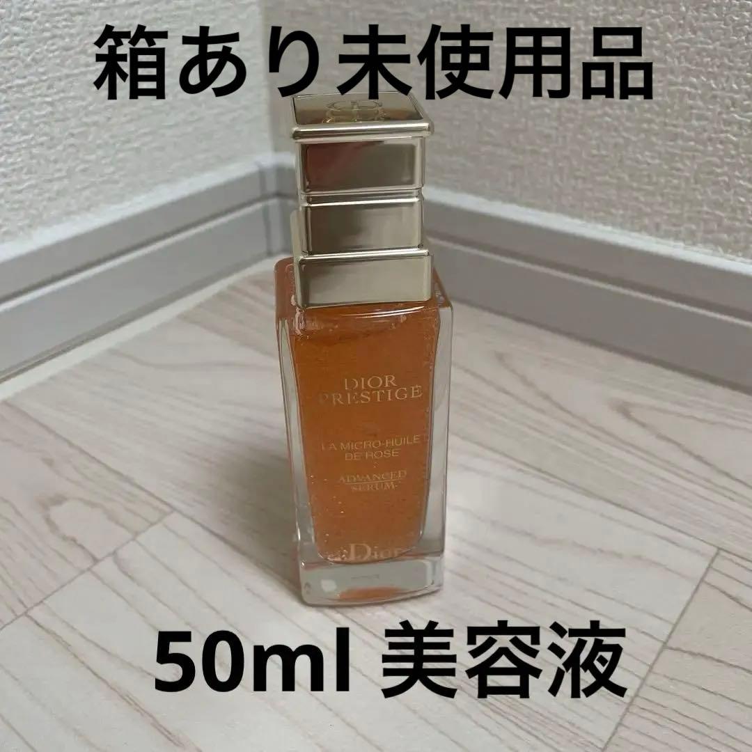 DIOR プレステージ　マイクロ　ユイルド　ローズ　セラム　50ml