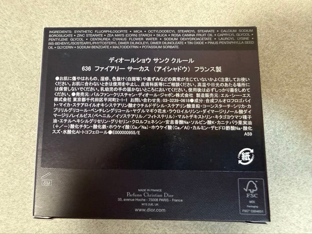 【限定】2025ホリデー ディオールショウ サンククルール 636