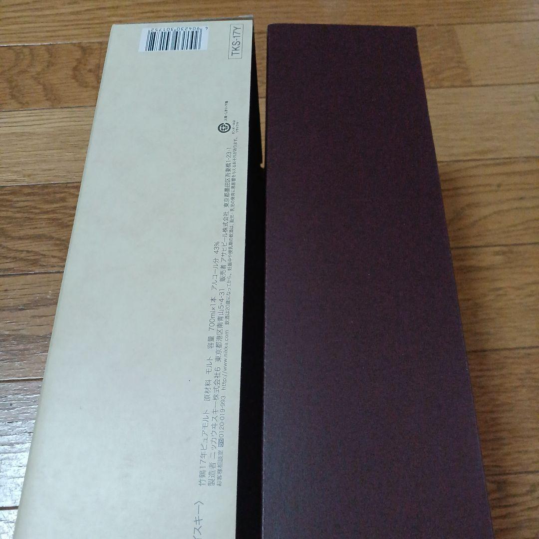 NIKKA TAKETSURU 17年 ピュアモルトウイスキー