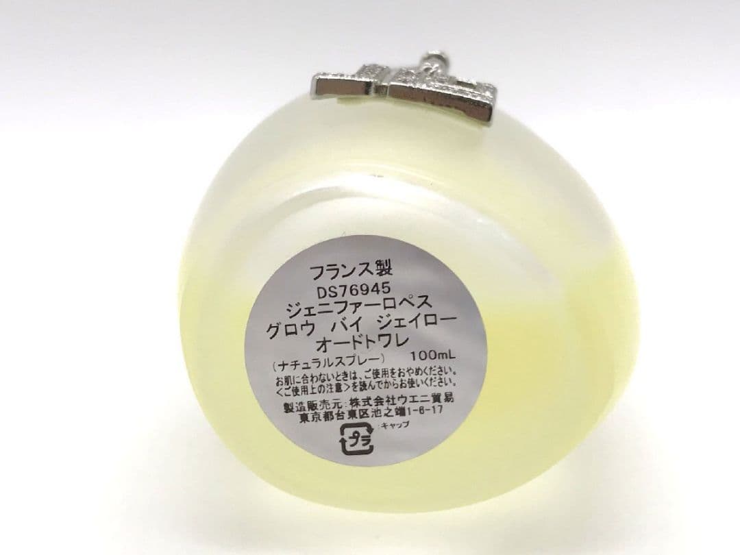 香水ジェニファーロペス エンデュアリンググロウEDP グロウバイジェイローEDT