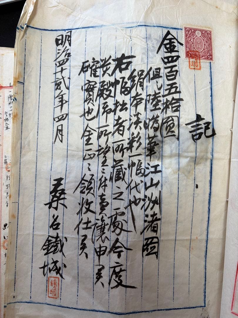 【古文書】明治 大正期 金沢 骨董商「細野屋」売買台帳・受領証 まとめ