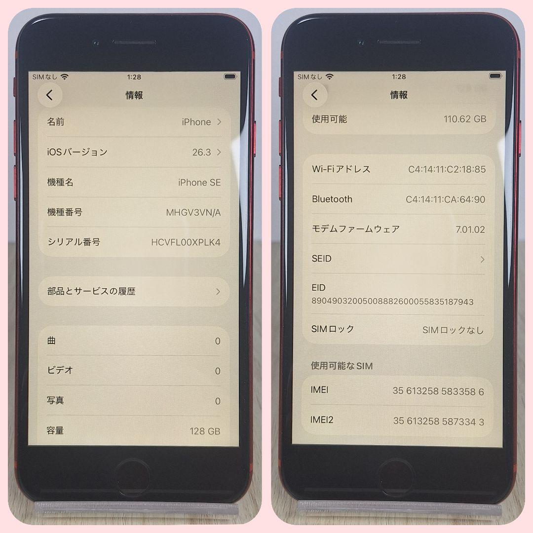iPhone SE2 128GB レッド SIMフリー バッテリー新品100%