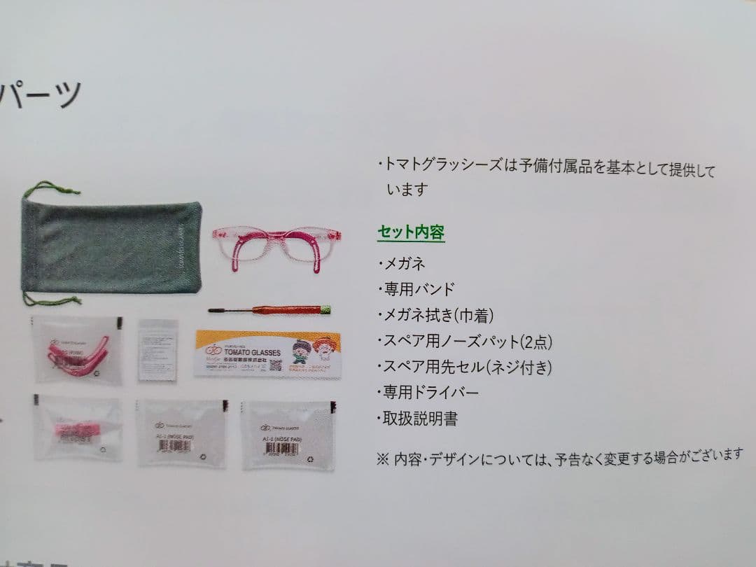 トマトグラッシーズ　TJCC6 50□17　メガネ　フレーム　度付き対応可能