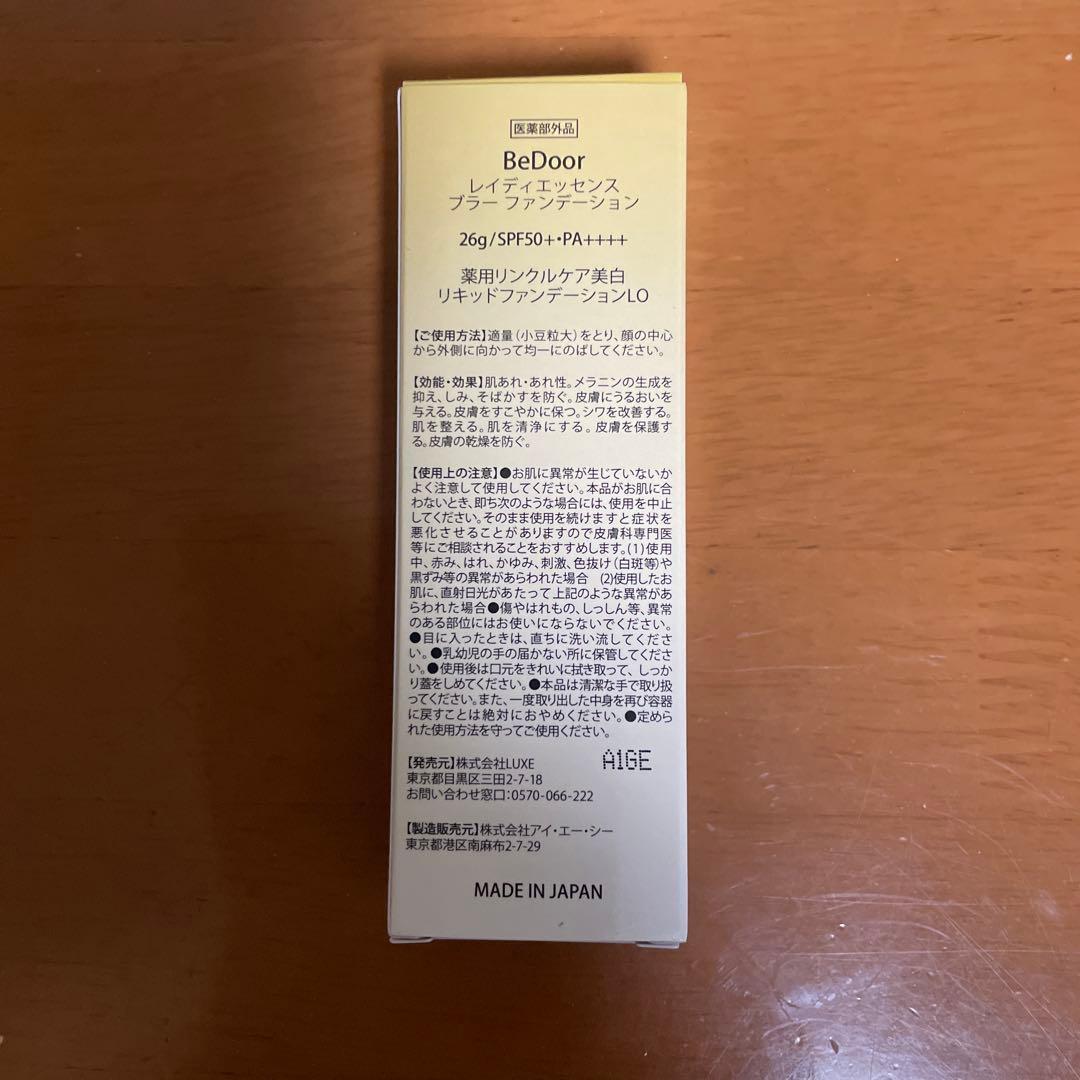 BeDoor 美容液 6本セット新品未使用