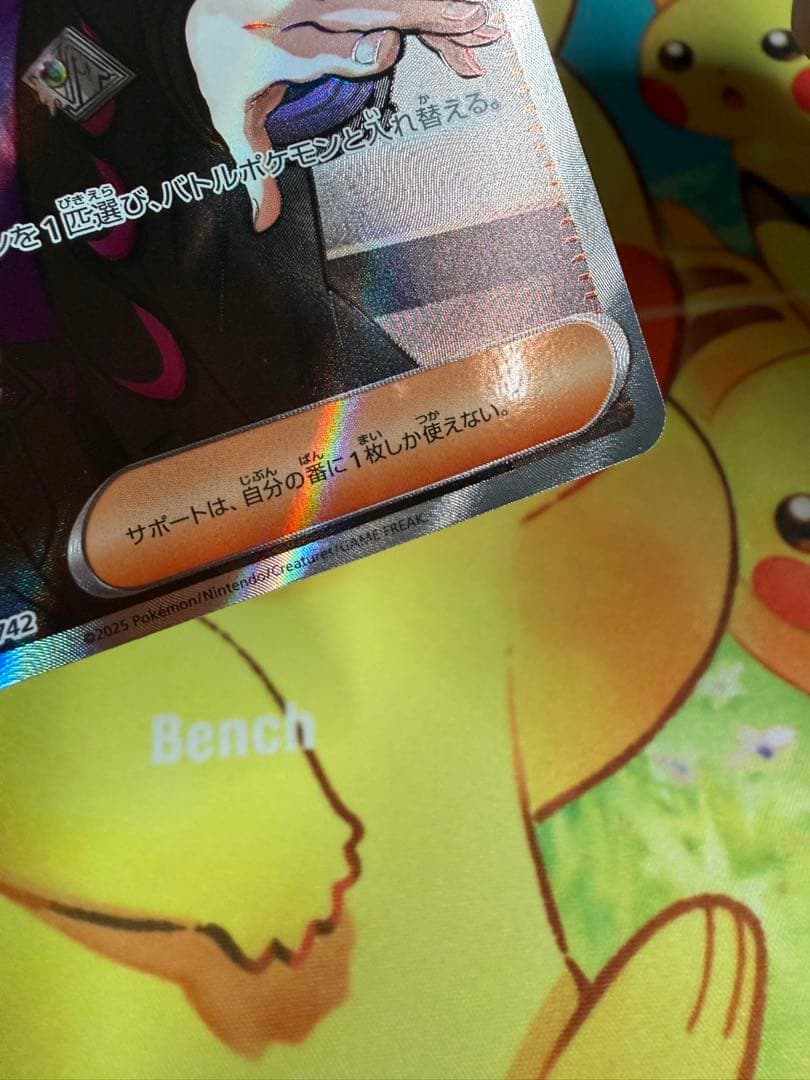 ポケモンカード ボスの指令 SR カラスバ