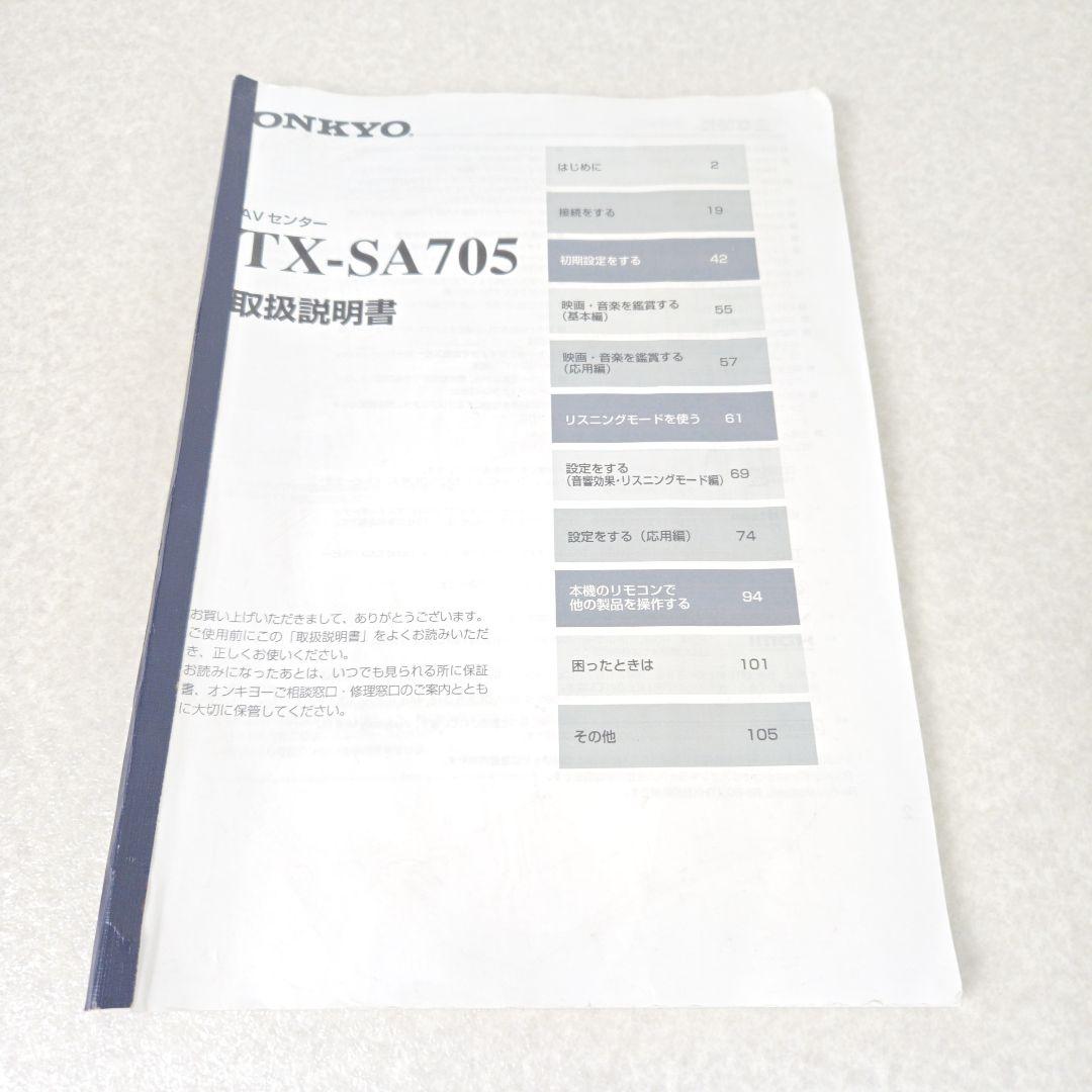 ONKYO オンキヨー AVアンプ TX-SA705 7.1ch ゴールド
