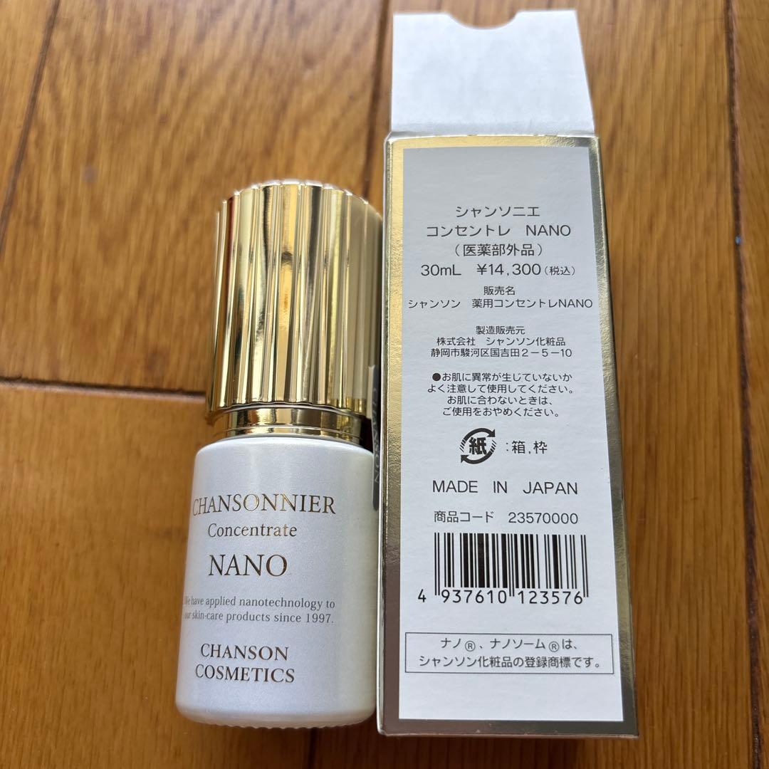 美容液 CHANSONNIER Concentrate NANO 30ml