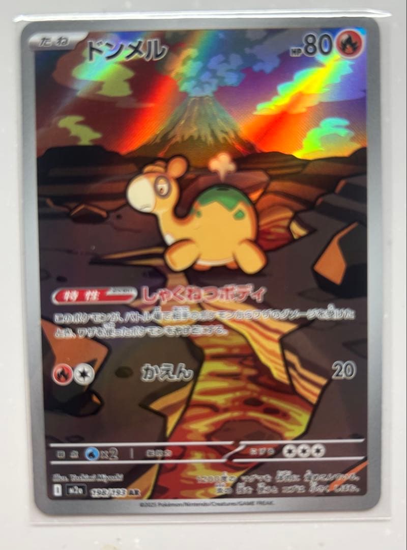 MEGAドリームメガディアンシー SAR メガカイリューMA NのゼクロムAR