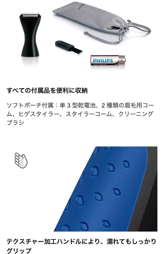 【水洗いOK⭕️ひげ モミアゲ 襟足 鼻 耳 眉】フィリップス　NT5175