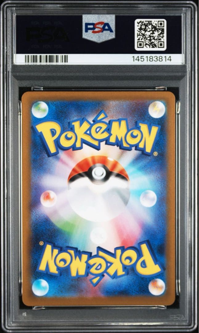【PSA10】ポケモンカード ガマゲロゲ AR SV11B 109/086