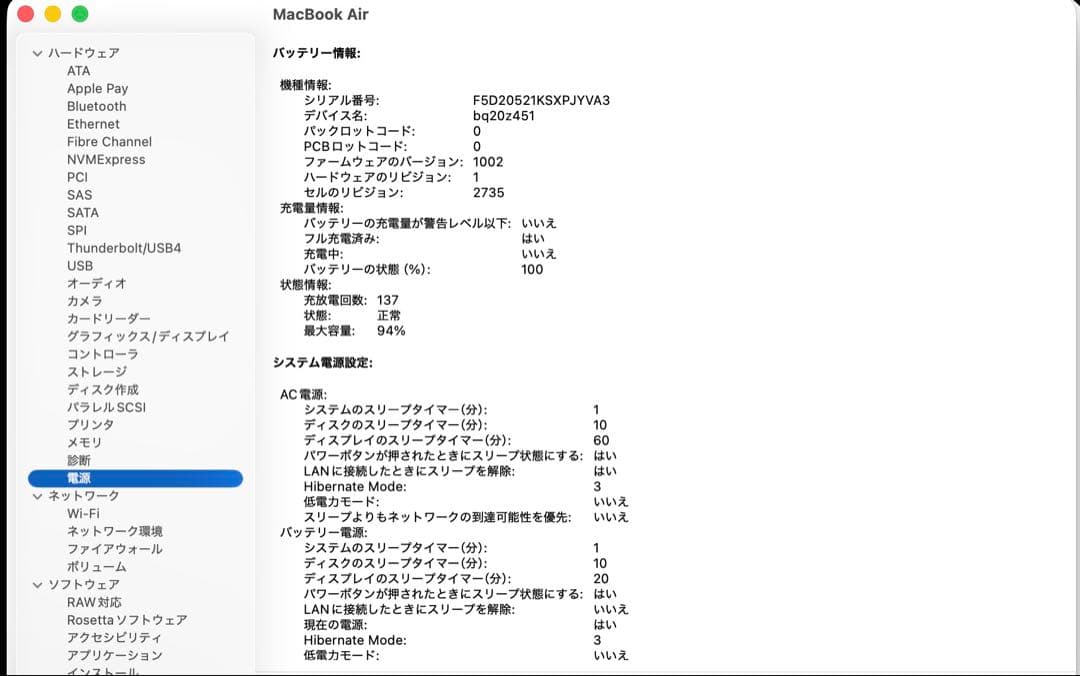 MacBook Air M1チップ 13インチ　8GB 256GB