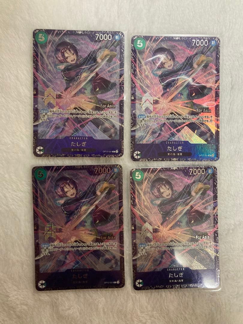フラグシップ　たしぎ 4枚 For Asia