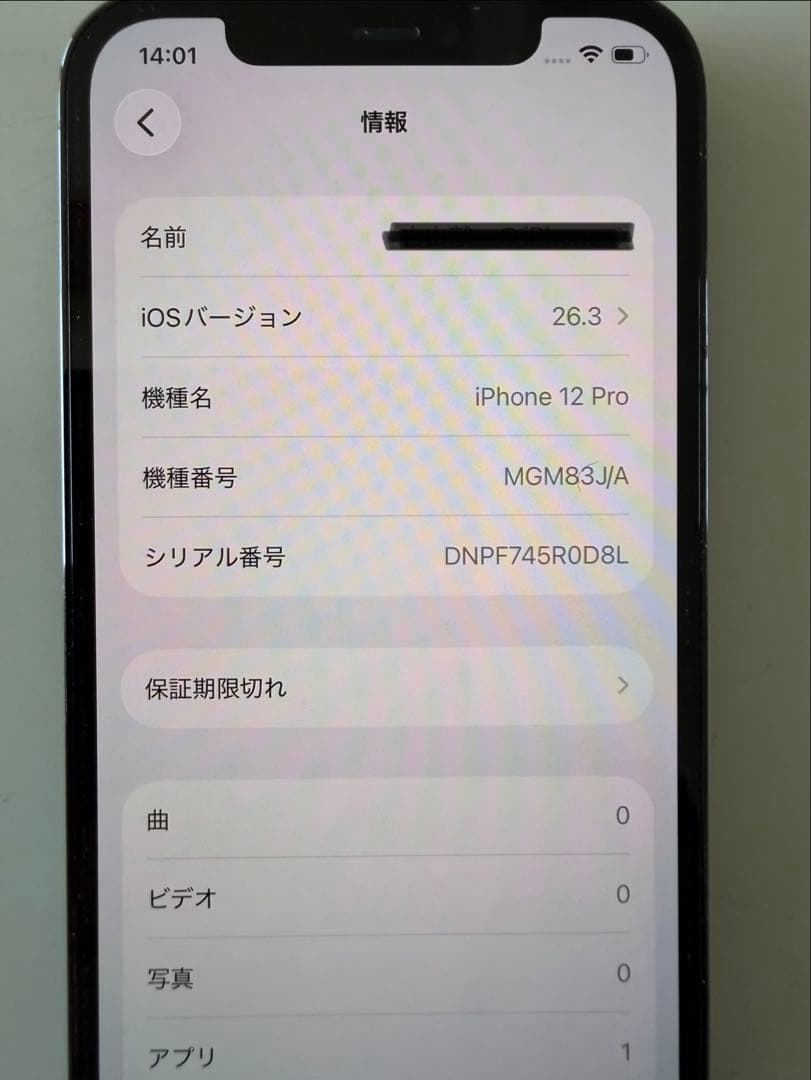 Apple iPhone 12 Pro パシフィックブルー 本体