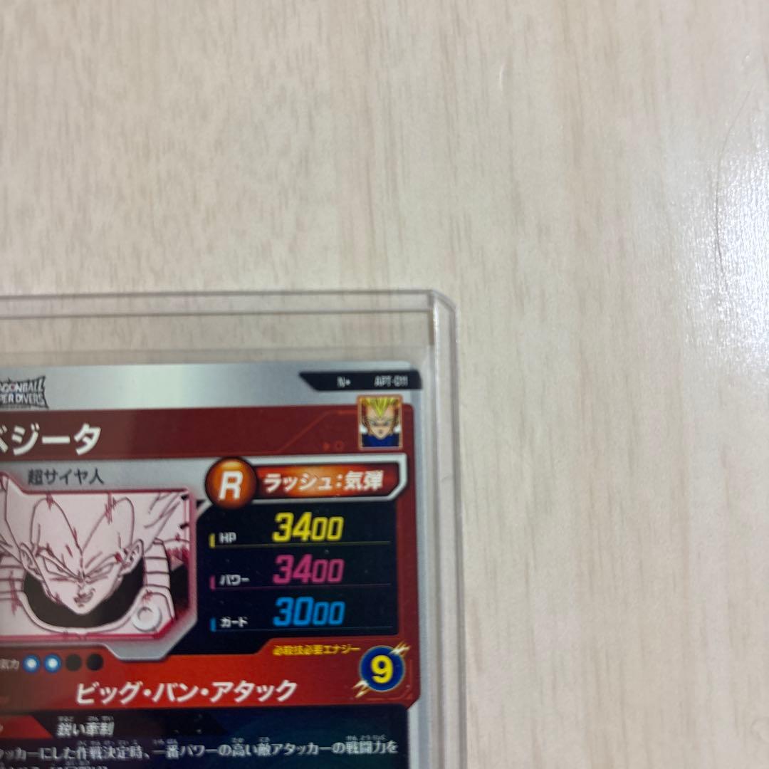 ドラゴンボール ベジータ パラレル