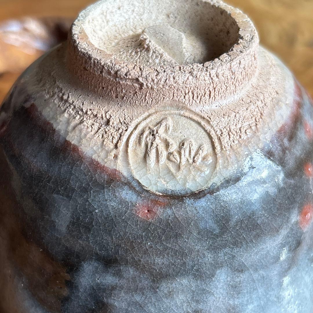 赤楽茶碗 丹楽窯 鈴木義夫 汲出碗 抹茶碗 茶道具 共箱