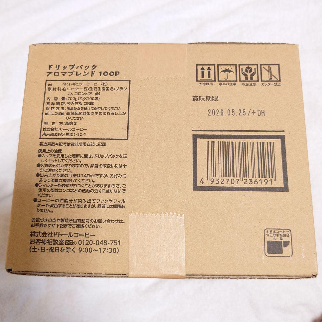 【アッコ】 アロマブレンド 100杯分②/63T