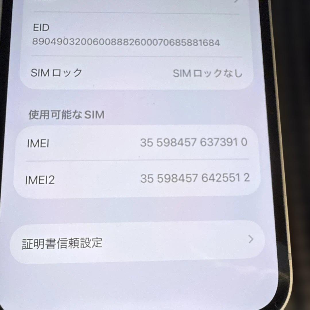 iPhone12 64GB ホワイト SIMフリー 付属品完備 バッテリー99%