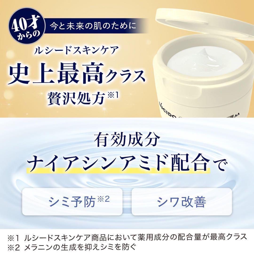 【新品未開封】LUCIDO 薬用パーフェクトスキンクリーム　90g×6個