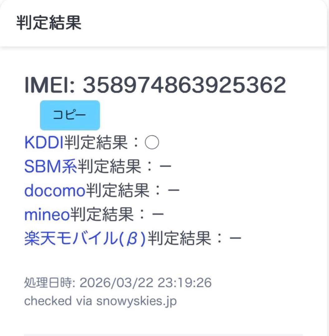 美品　iPhoneSE 第3世代 64GB SIMフリー　スターライト 100%