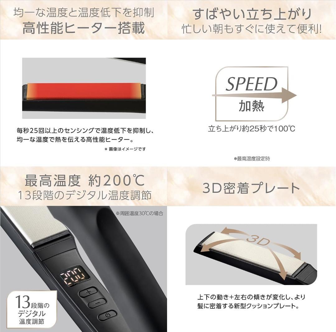 【未使用品】小泉成器 Salon Sense イオンバランスストレートアイロン