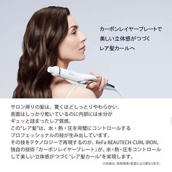 【新品】ReFa BEAUTECH CURL IRON 26mm