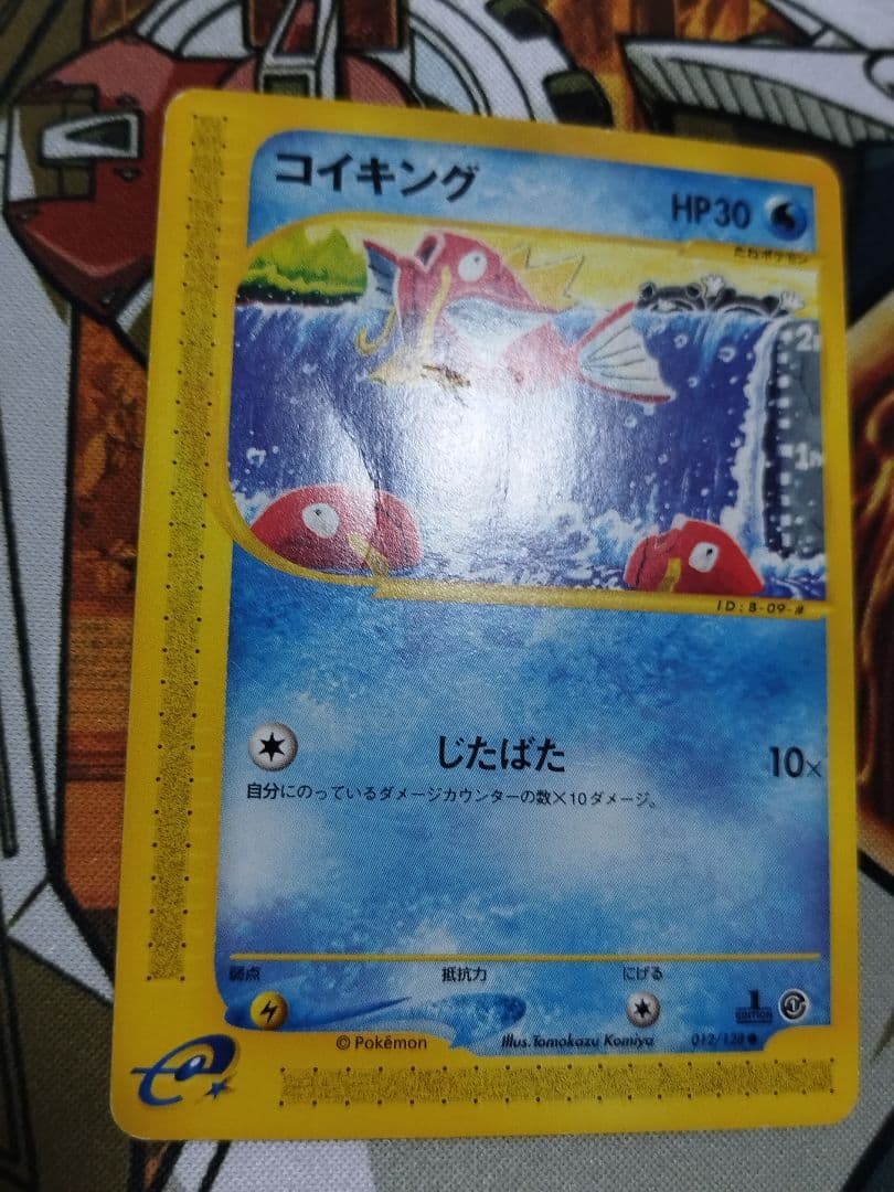 ポケモンカードe　まとめ売り　引退品　1ed