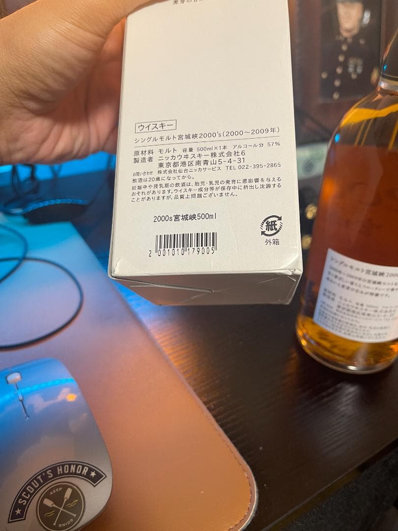 【終売品】ニッカ 宮城峡2000's 500ml 新品未開封