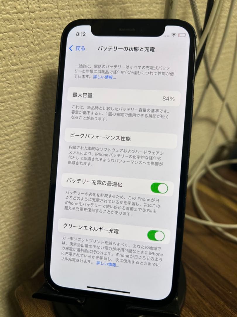 【即日発送！】 iPhone12mini ブラック 128GB