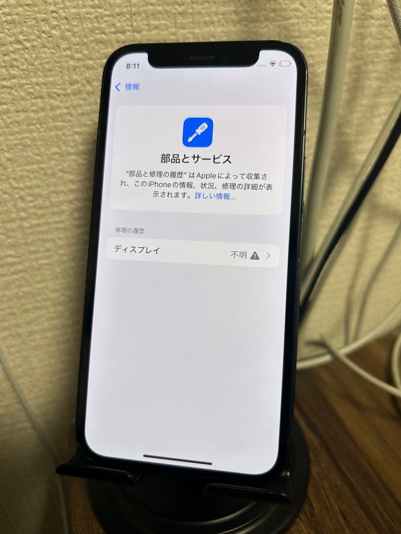 【即日発送！】 iPhone12mini ブラック 128GB