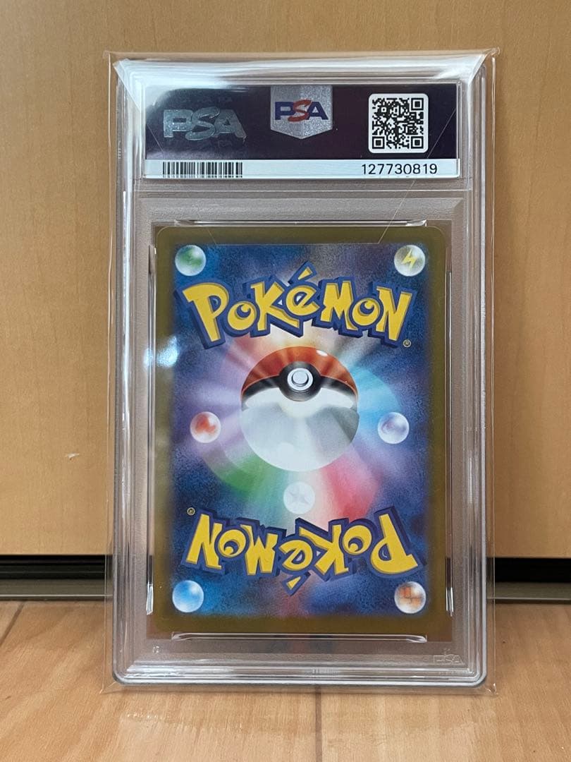 2025 ポケモンカード ロケットのソーナンス #103 アートレア