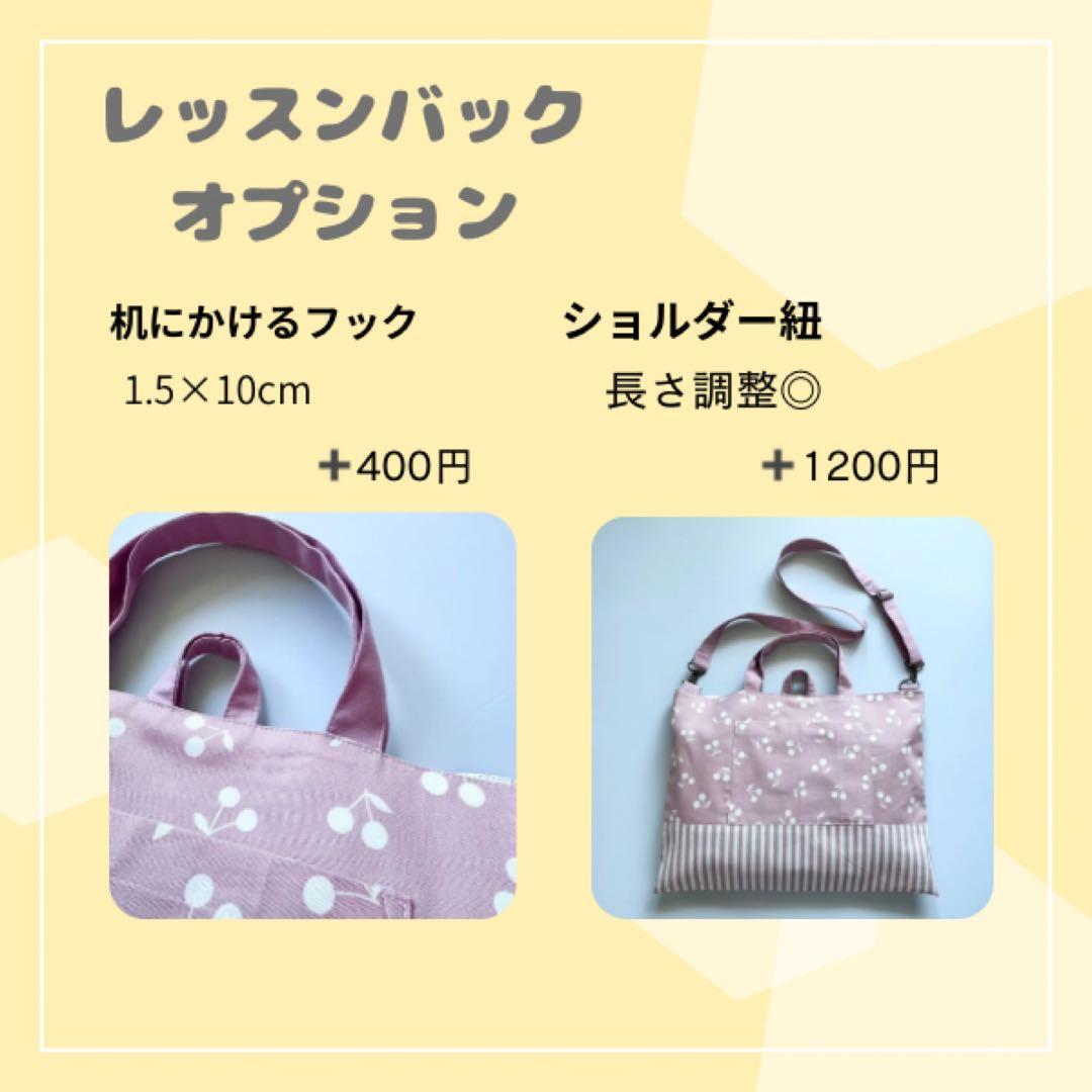 サイズ変更承ります　入学グッズ　入園グッズ　入園セット　入学セット