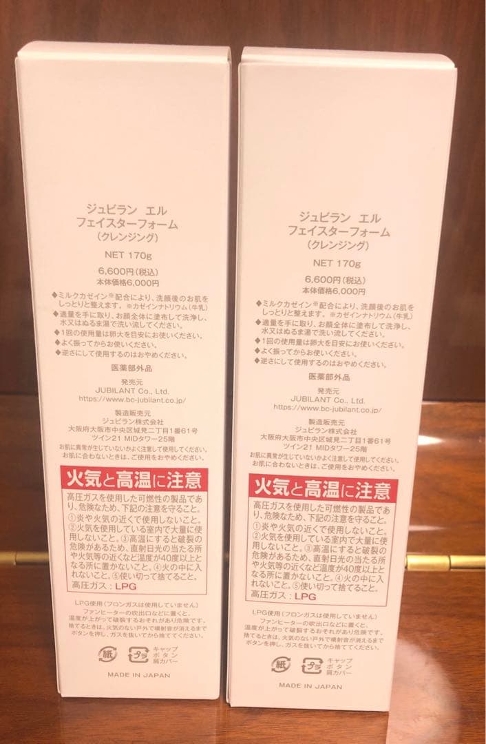 2本セット ジュビラン　エル　 フェイスターフォーム クレンジング