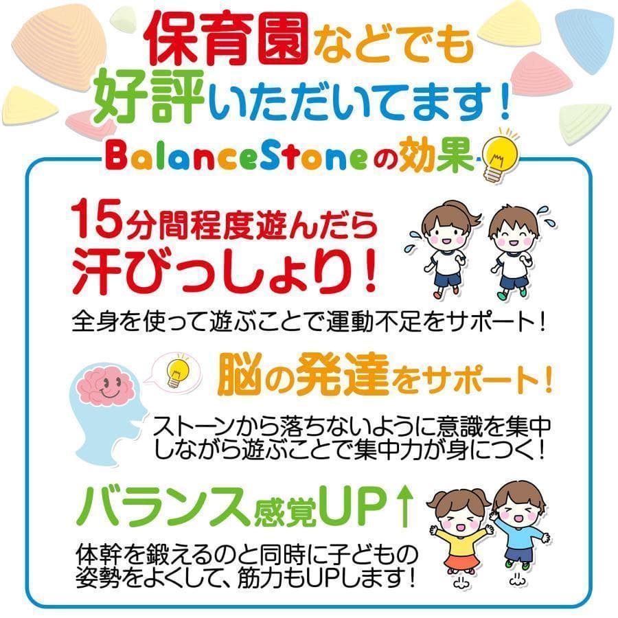 バランスストーン 11個セット 子供用 おもちゃ 幼児 体幹 マカロン 2664