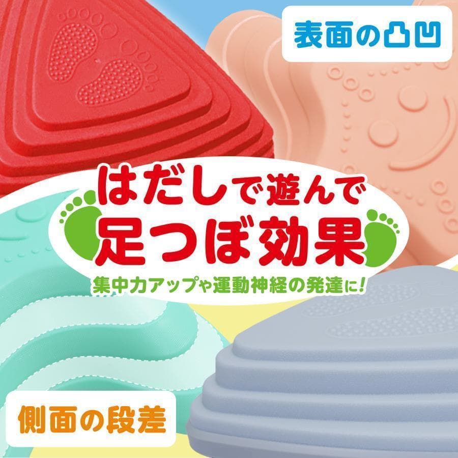 バランスストーン 11個セット 子供用 おもちゃ 幼児 体幹 マカロン 2664
