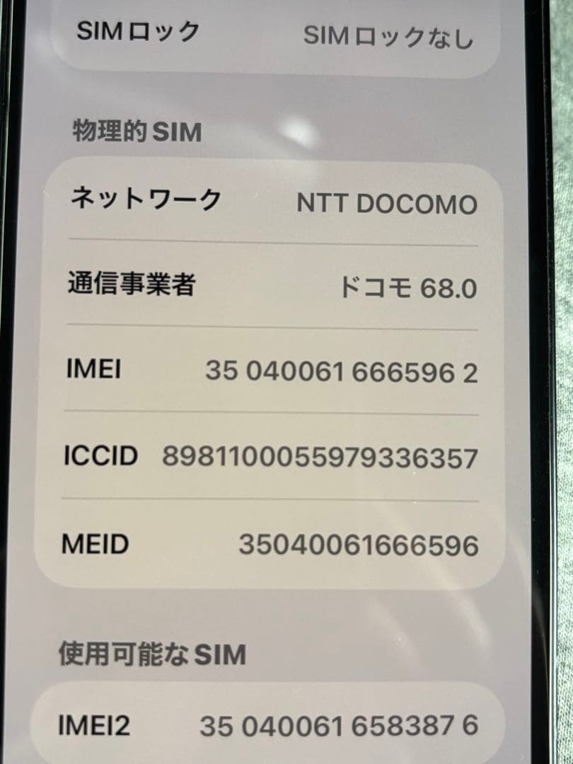iPhone12 64GB ブラック SIMフリー ヒビあり