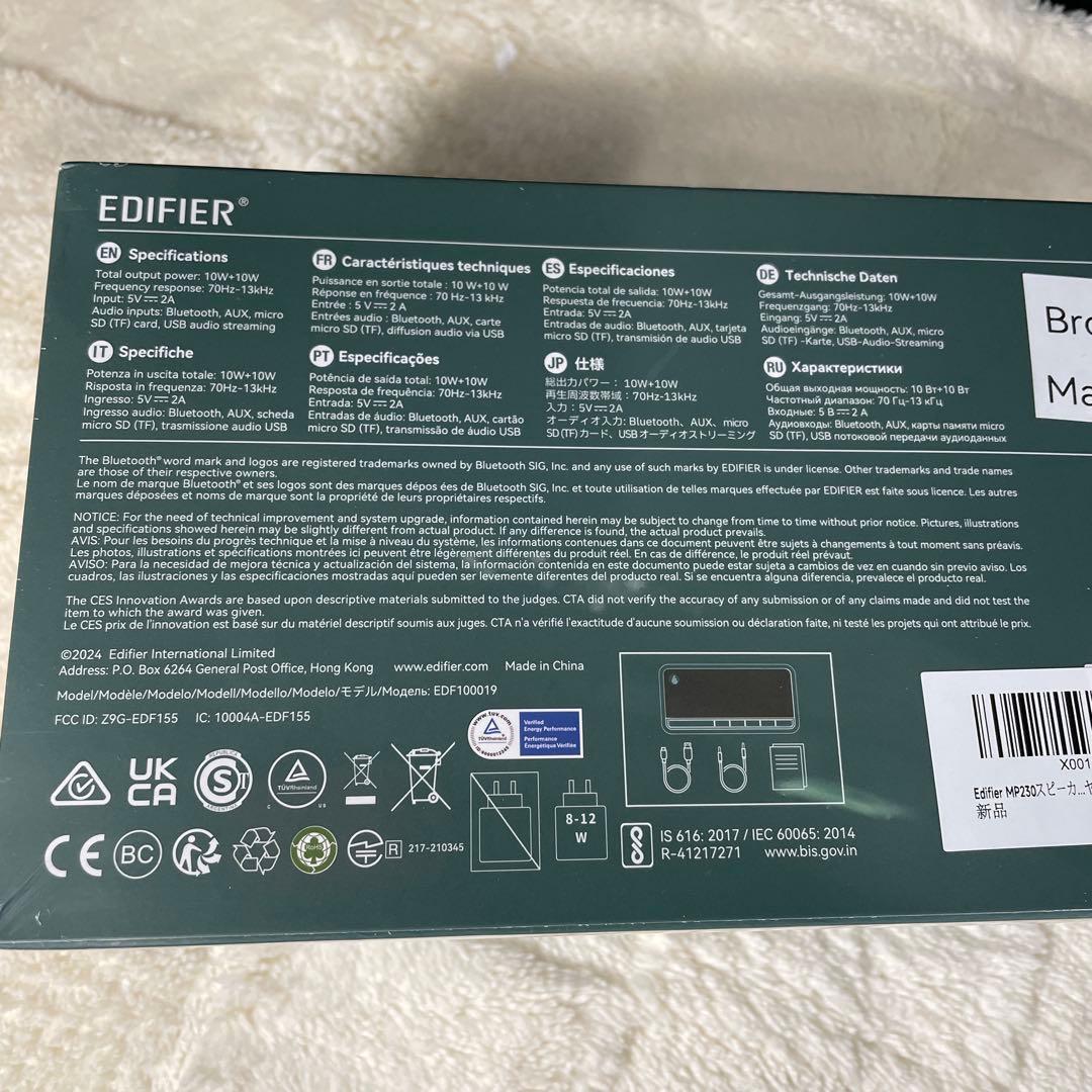 Edifier MP230 スピーカー Bluetooth ワイヤレス 小型