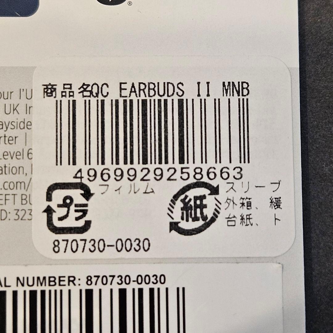 ​【限定色】Bose QuietComfort Earbuds II