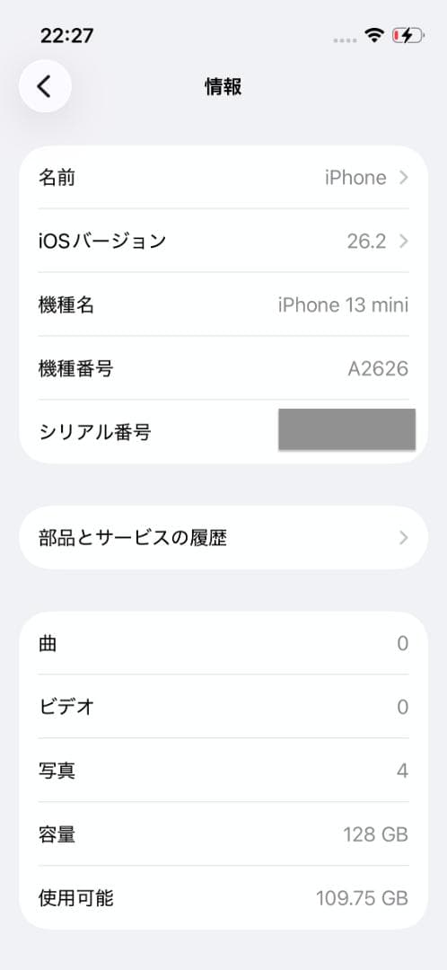 iPhone 13 mini 128GB レッド SIMフリー バッテリー76％