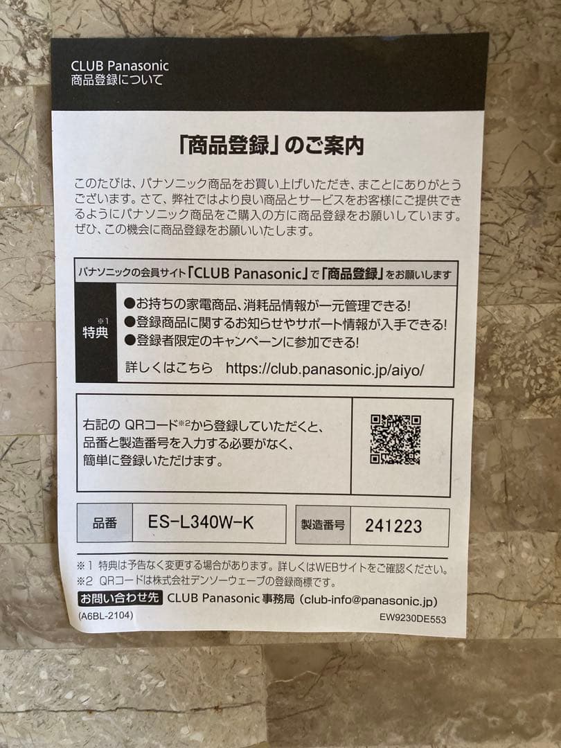 Panasonicシェーバー ラムダッシュ3 ［3枚刃 黒　ES-L340W-K