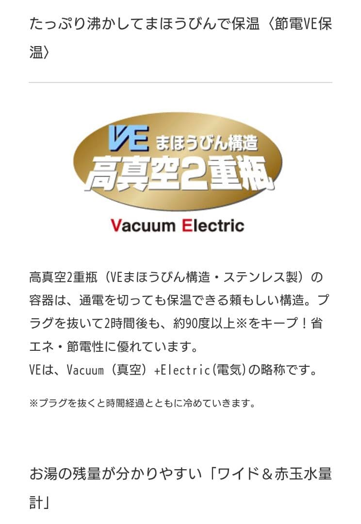 TIGER タイガー蒸気レスVE電気まほうびん 3.0L 2021年製 ブラウン