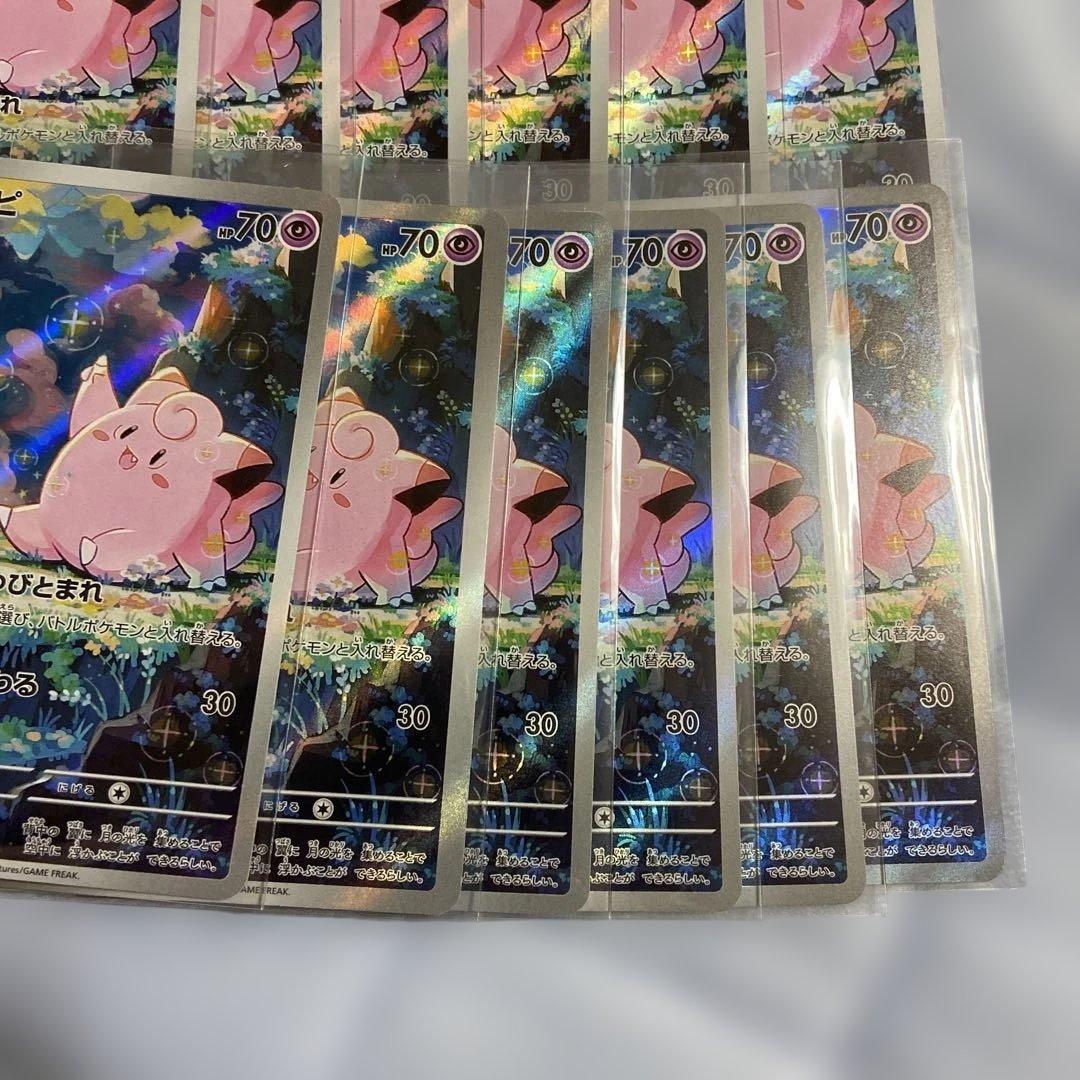 ポケモンカード ピッピar ムニキスゼロ M3 086/080 12枚