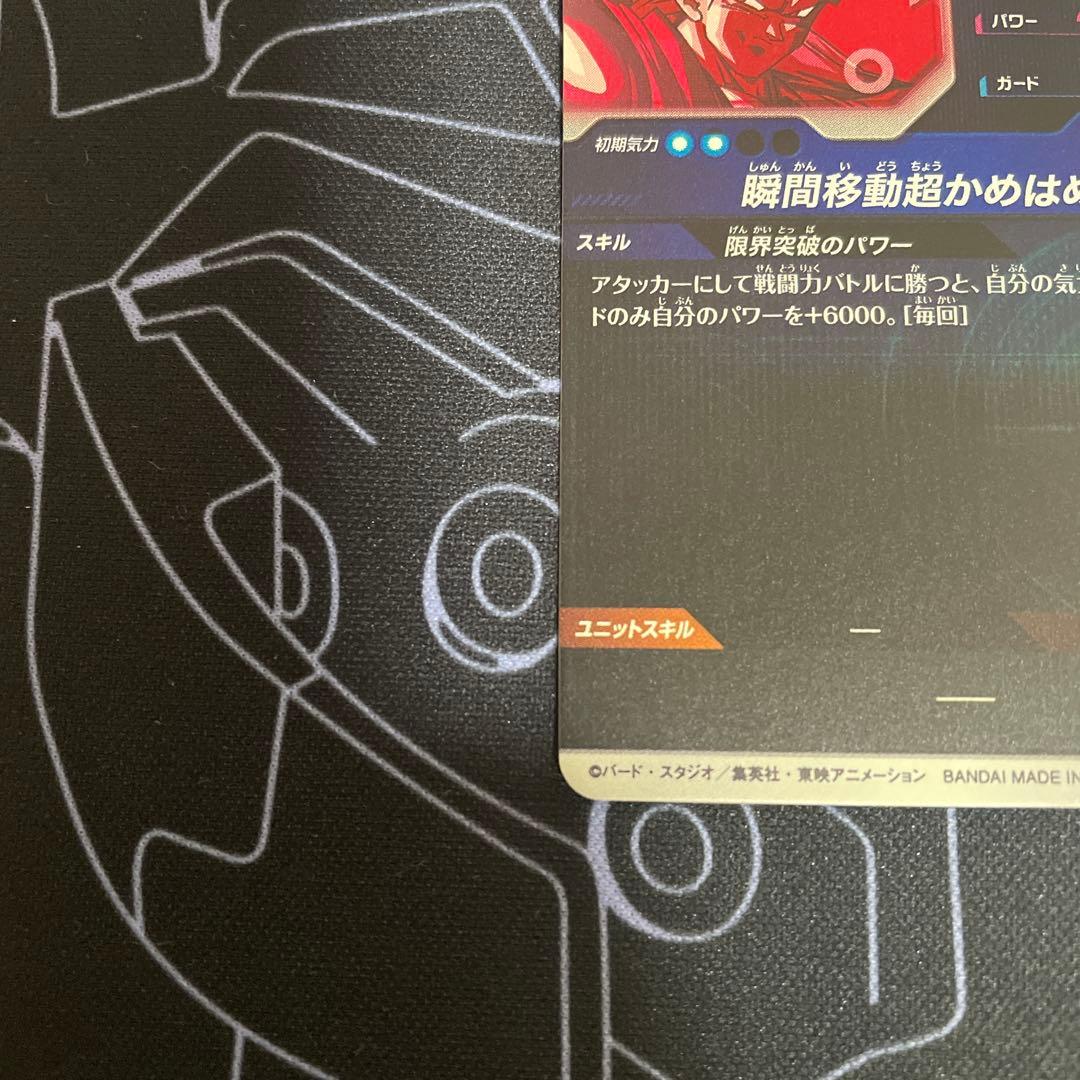 ドラゴンボールスーパーダイバーズ　SDVTP-004 孫悟空 パラレル
